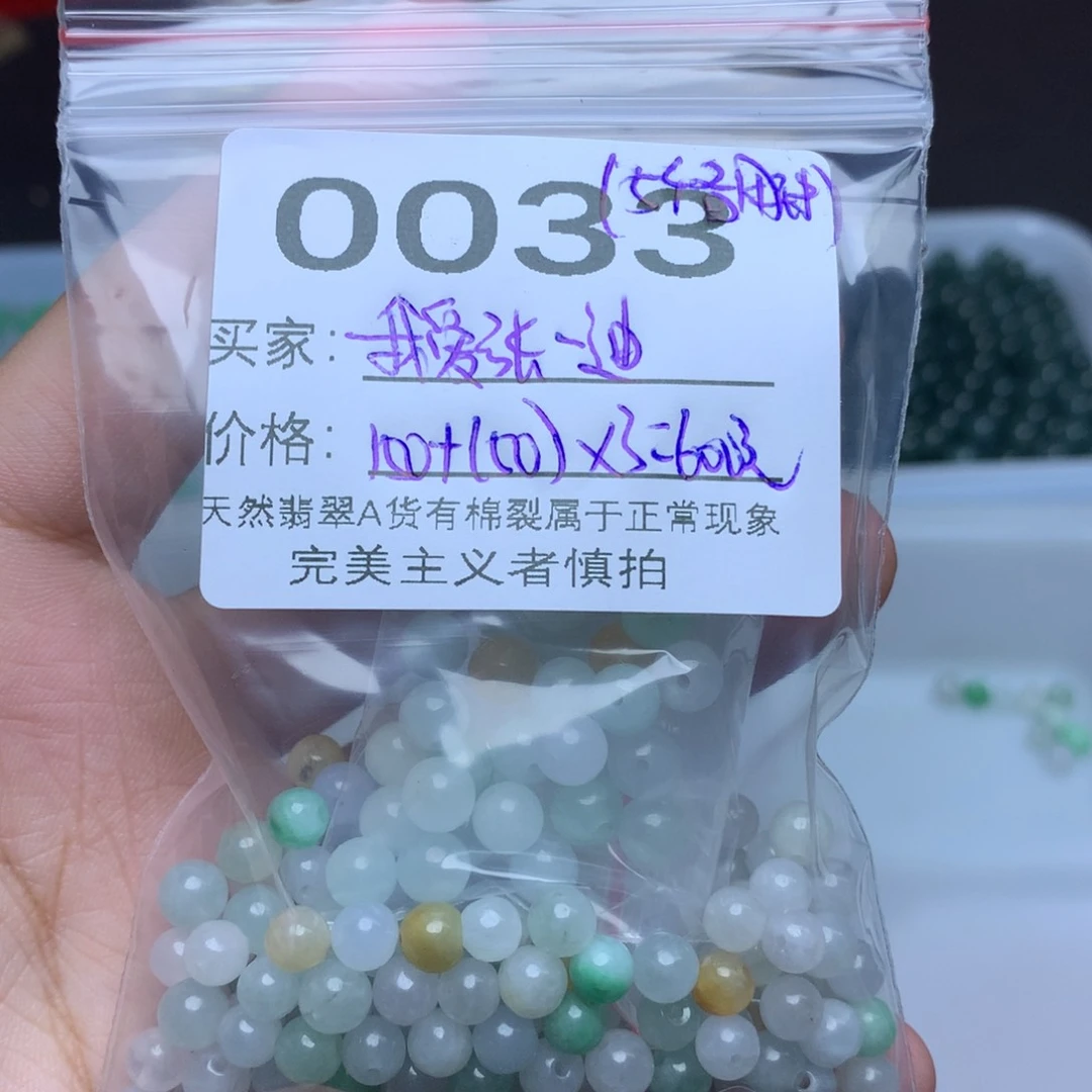 【闪购商品】翡翠手链未镶嵌我***迪散珠