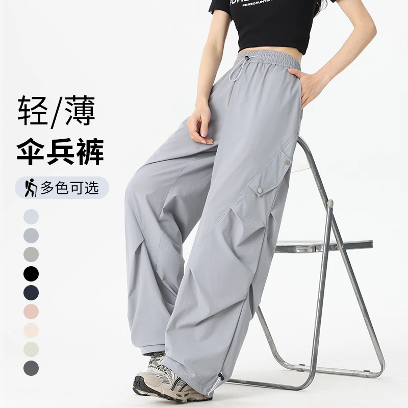 玛斯柏机能风伞兵工装裤男款夏季轻薄冰丝透气直筒百搭休闲裤子男