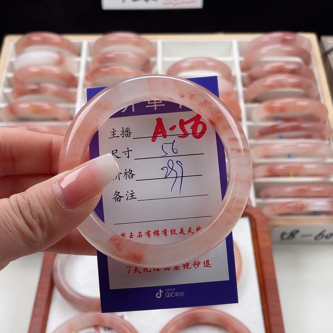 石英质玉手镯未镶嵌