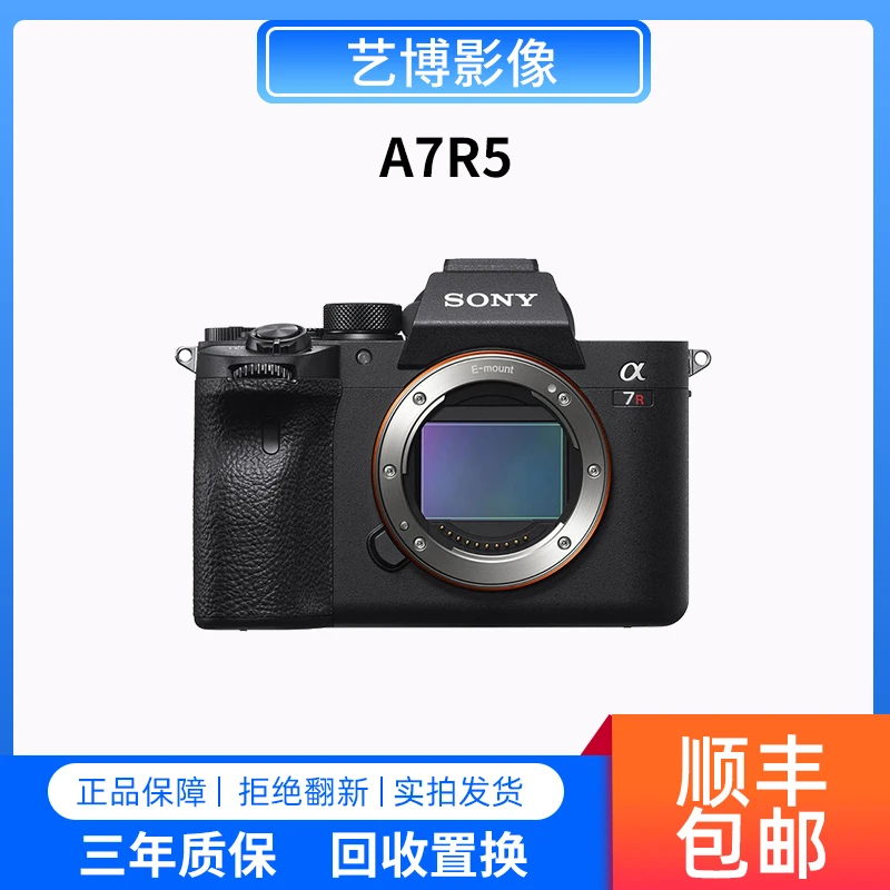 99新 Sony/索尼 A7R5 全画幅微单高清旅游学生数码相机