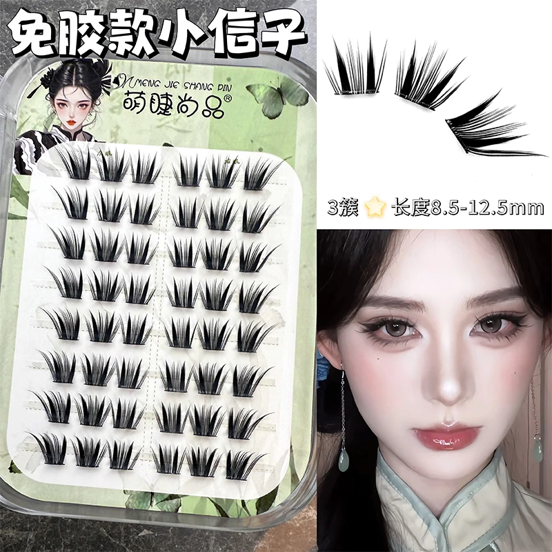 萌睫尚品蛇系感国风小信子！免胶上镜漫画浓密芭比假睫毛睫毛