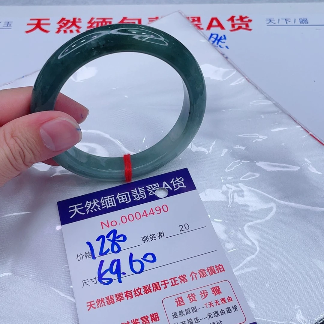 翡翠未镶嵌手镯6666