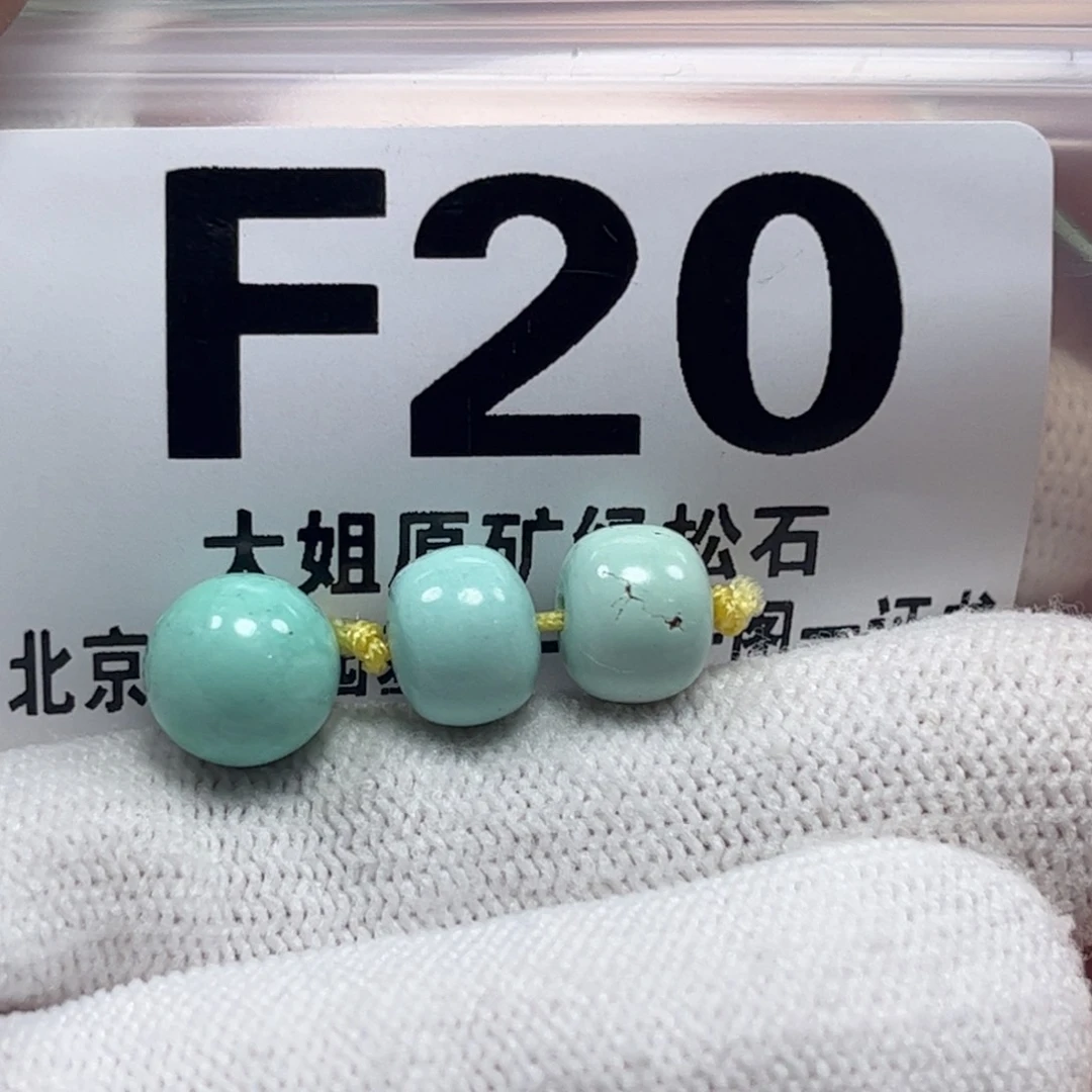 绿松石珠宝奇石未镶嵌莫**里