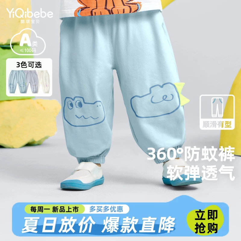 【懿琪宝贝】2025年新款童防蚊裤夏季女童新款大屁屁