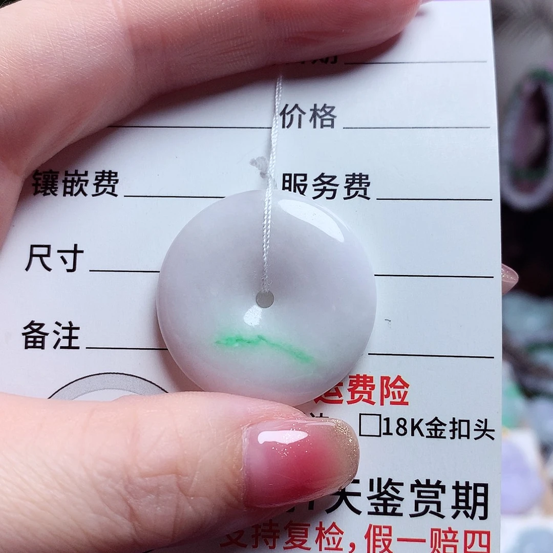 颈饰未镶嵌翡翠平安扣11