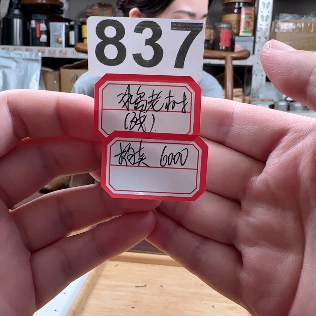 用***户紫砂1837…………………………………………