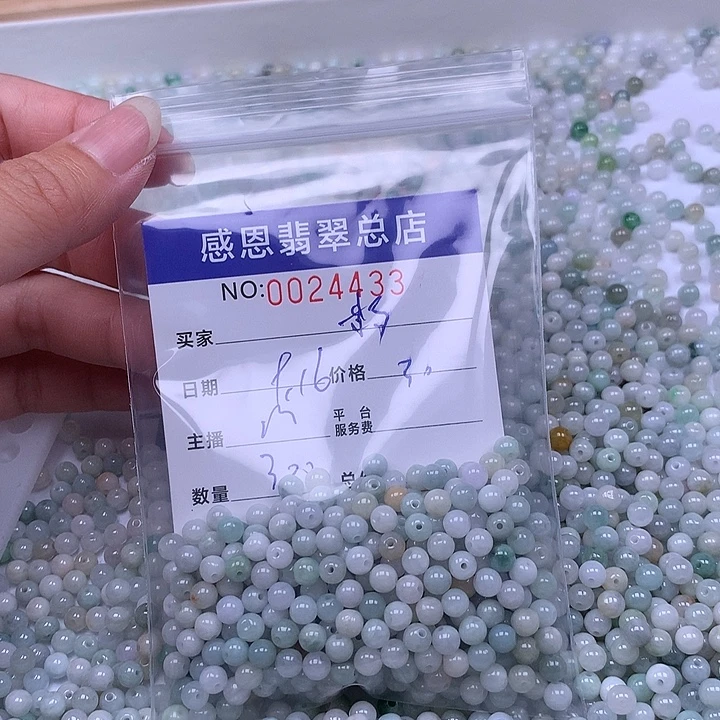 杨***学未镶嵌手链翡翠翡翠