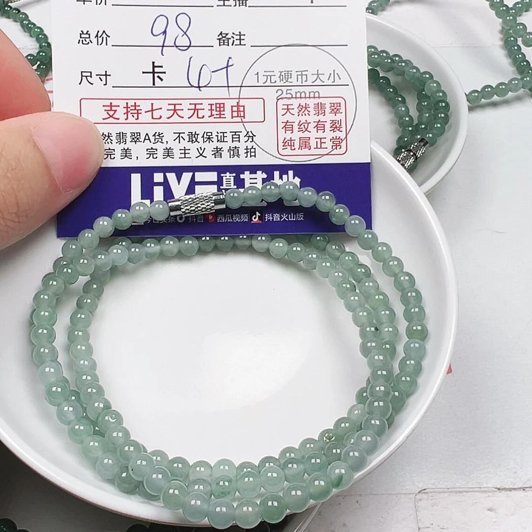 柒***W翡翠散珠多样性发货