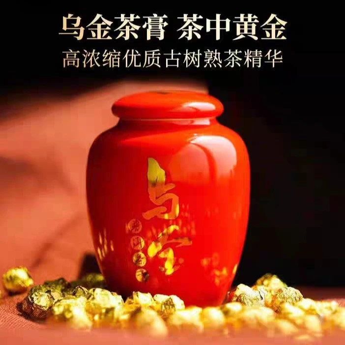 老金的茶 2021年乌金茶膏(顺丰发货)