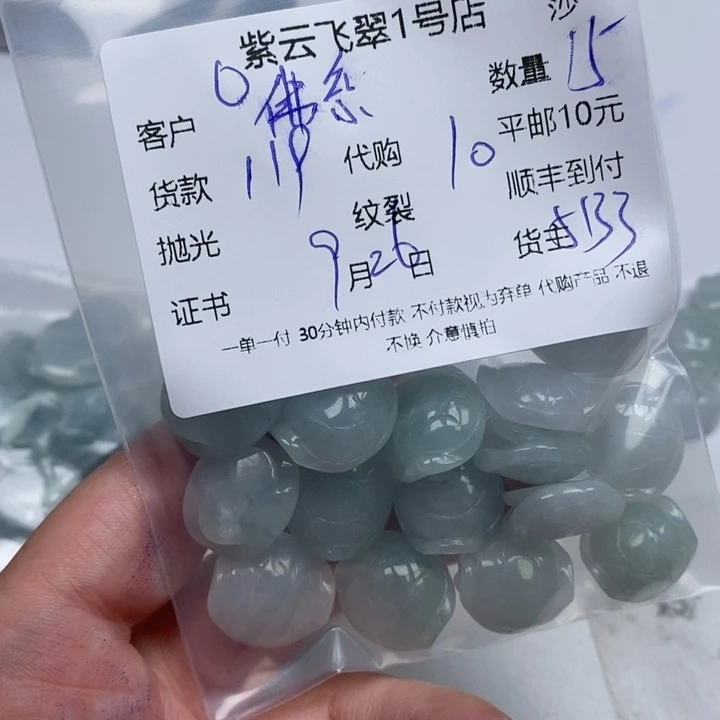 佛***酱翡翠未镶嵌颈饰天然翡翠