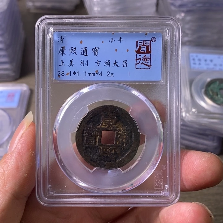 铜A闻博文化康熙通宝大样