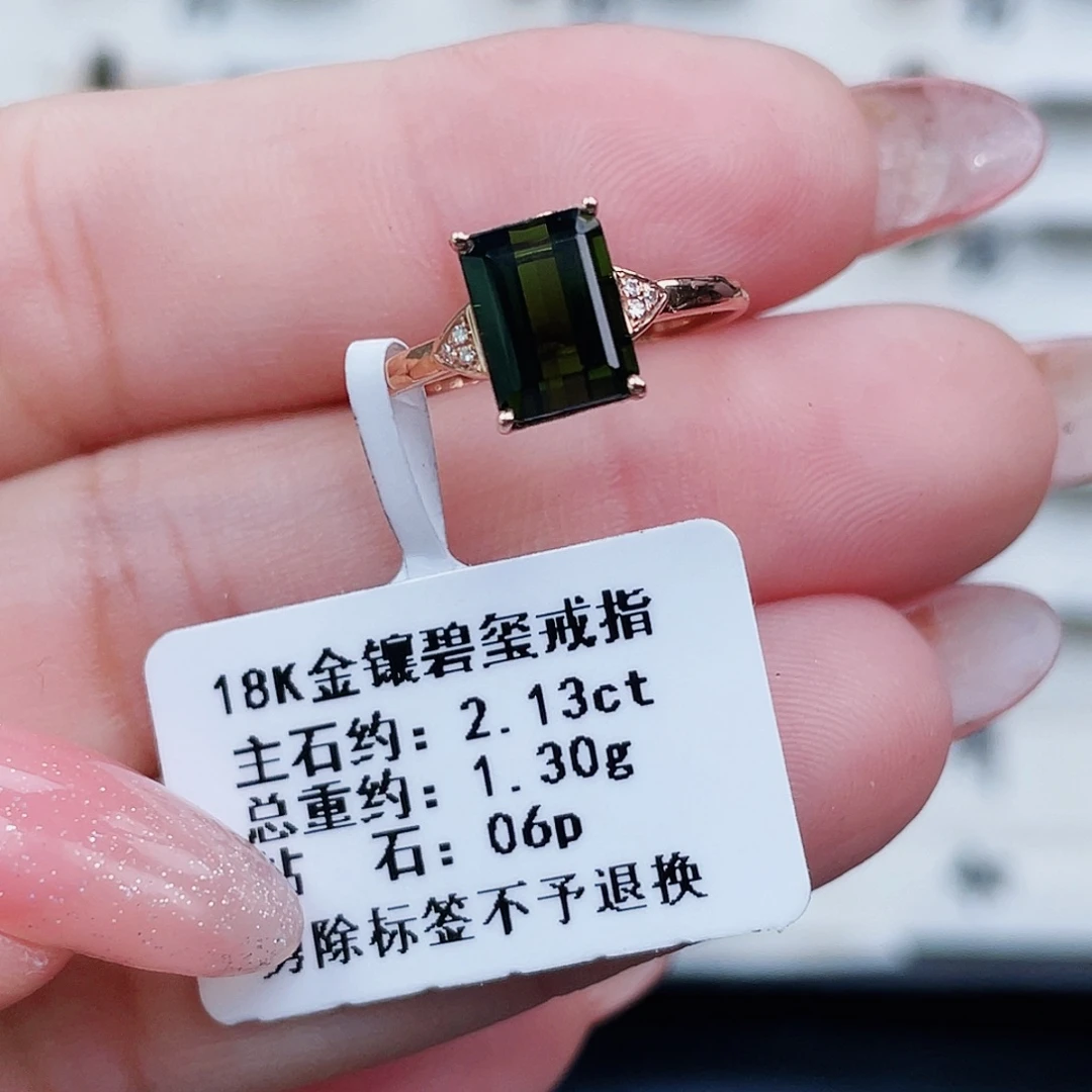 18K金镶嵌戒指碧玺