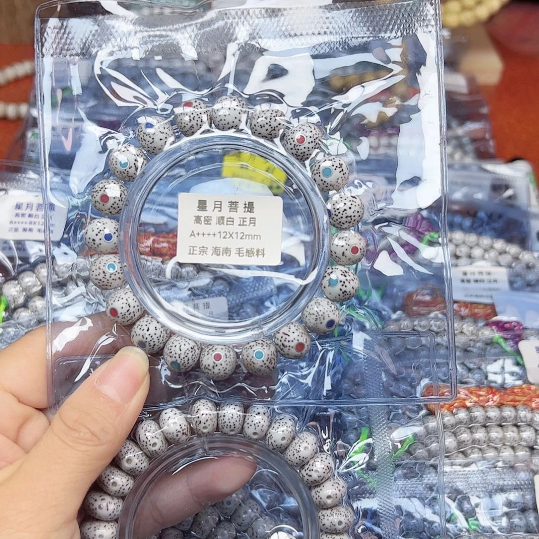 星月菩提吊坠星月菩提