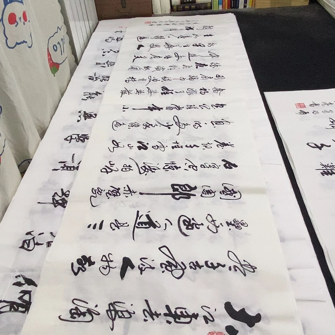 书法老师精品书法