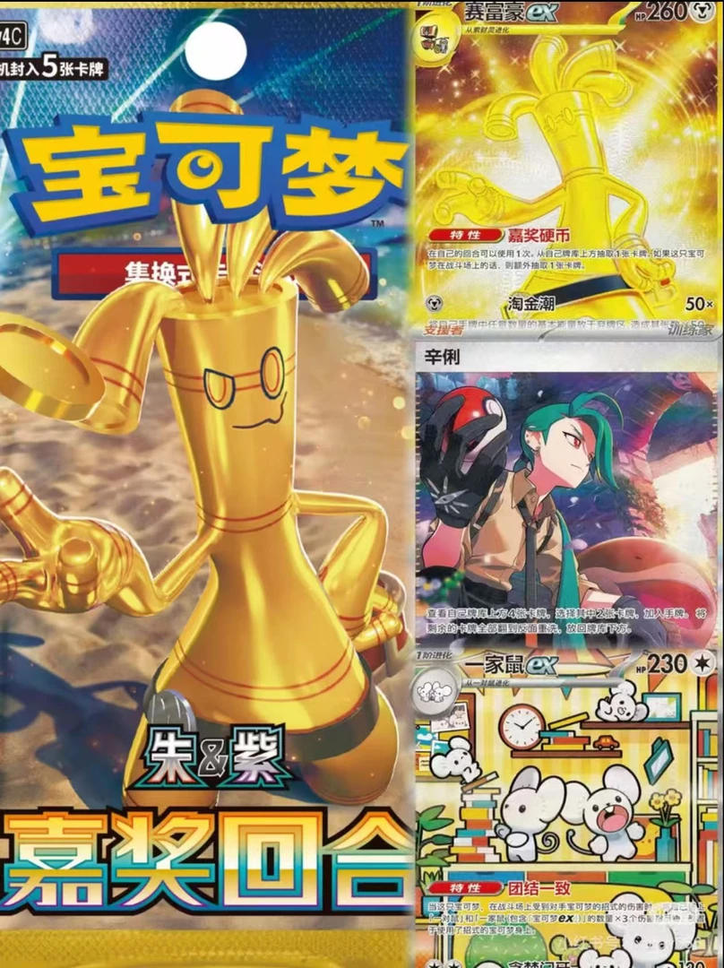 【拆卡】宝可梦简中12.0嘉奖回合卡牌盲盒【代拆】
