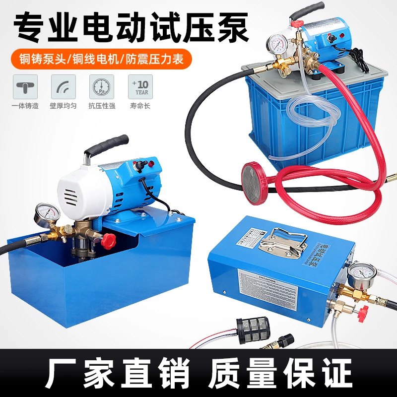 电动试压泵PRR水管道试压机双缸高压大流量打压泵打压机