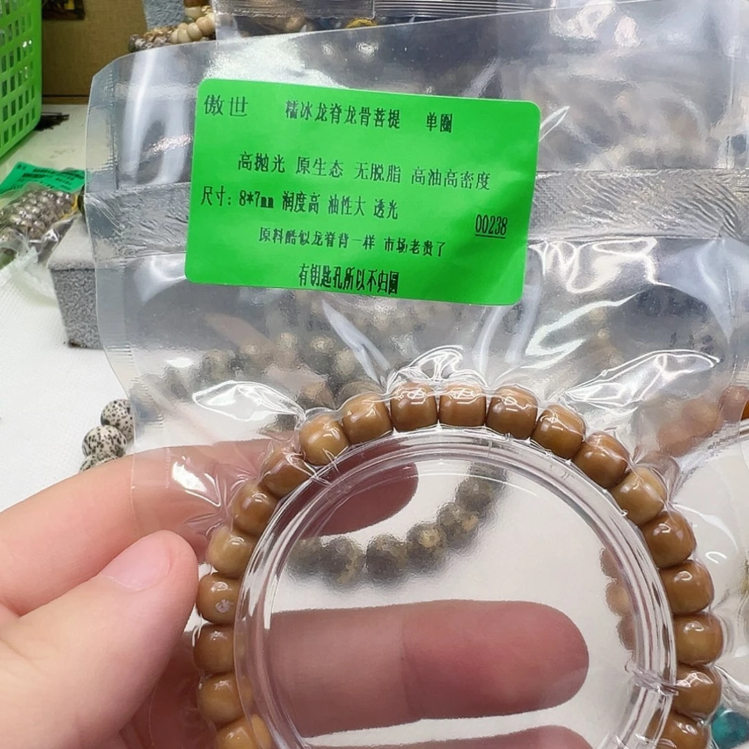 龙脊菩提手串35傲世龙脊菩提87桶