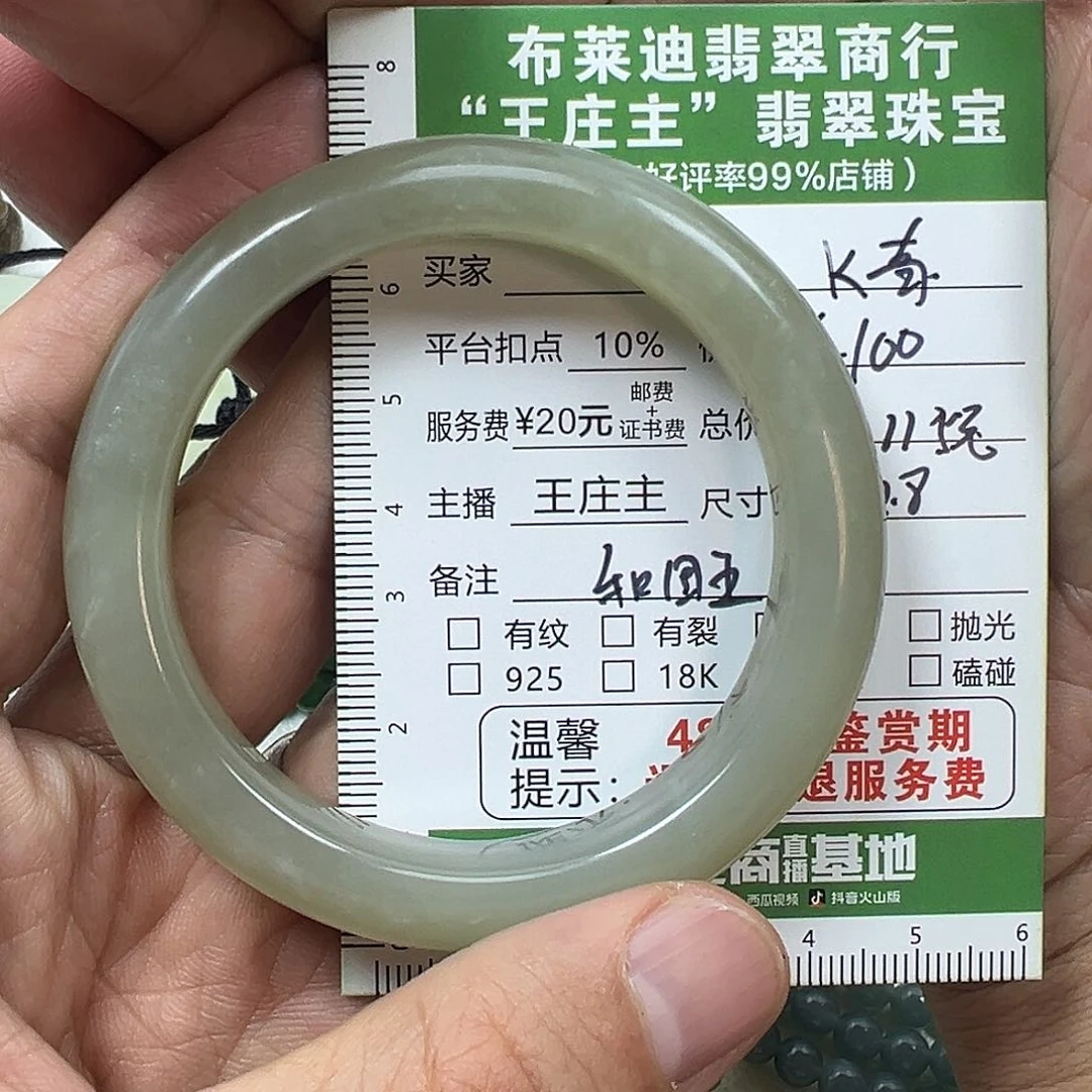 和田玉手镯未镶嵌k*