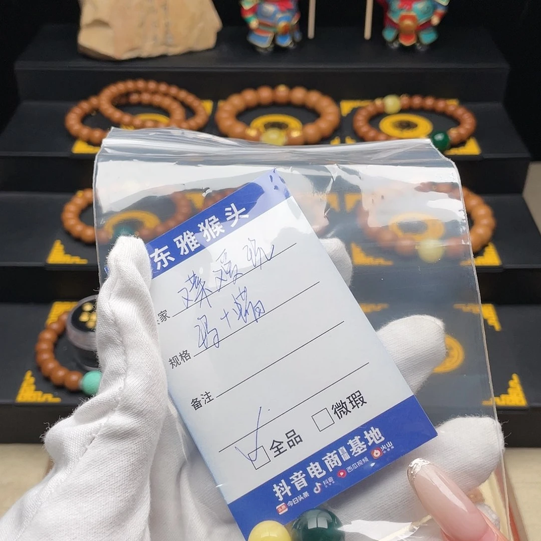 手串猴头核桃****