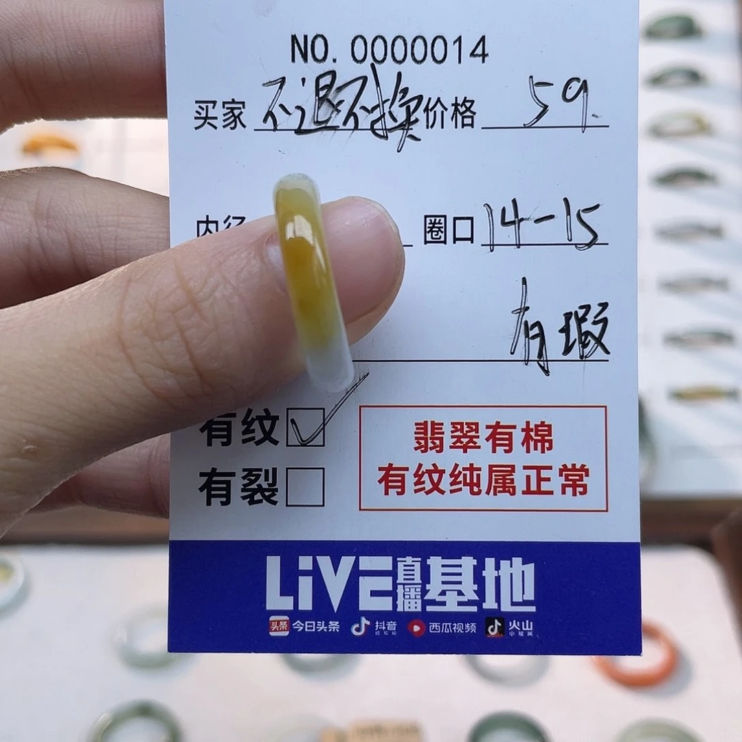 未镶嵌戒指翡翠天然翡翠