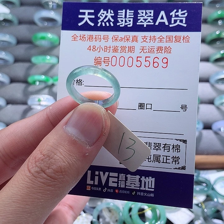 翡翠戒指未镶嵌翡翠