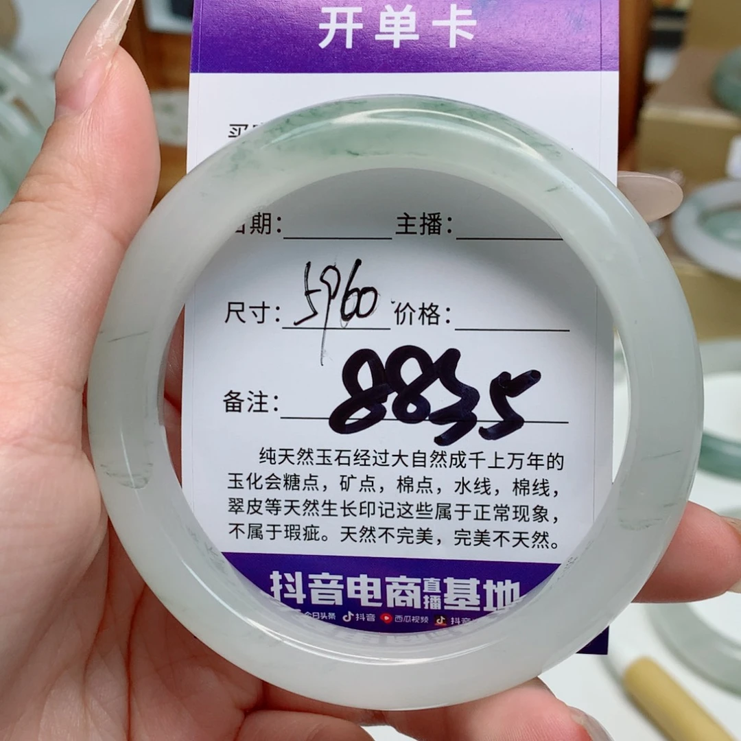 短***子未镶嵌手镯石英质玉