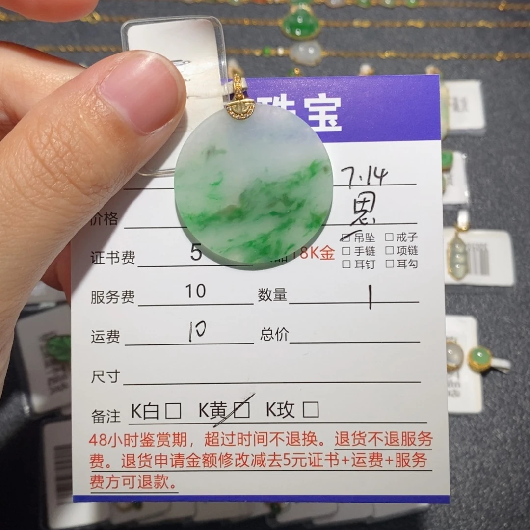 翡翠18K金镶嵌吊坠(不含链)