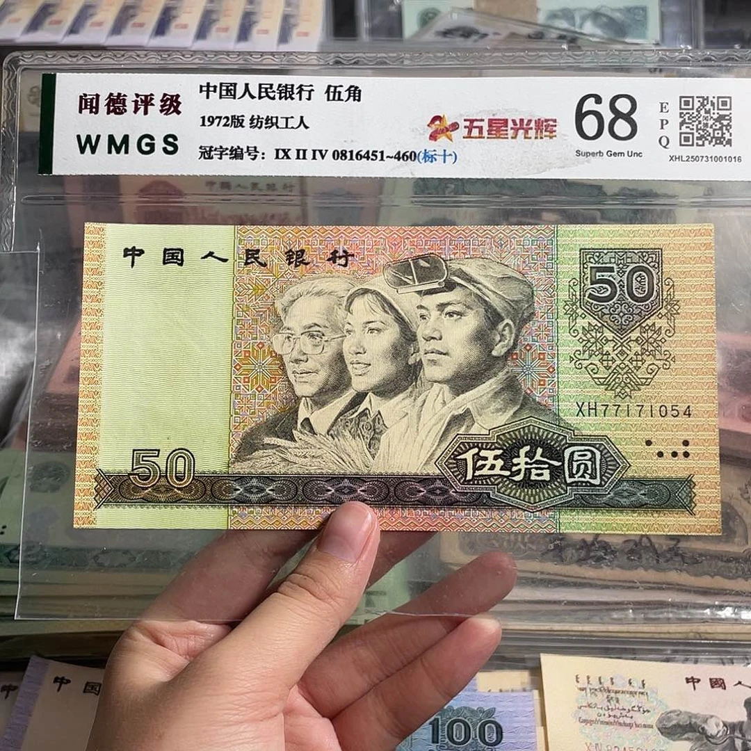 90年50。一张。全新原票。号码随机