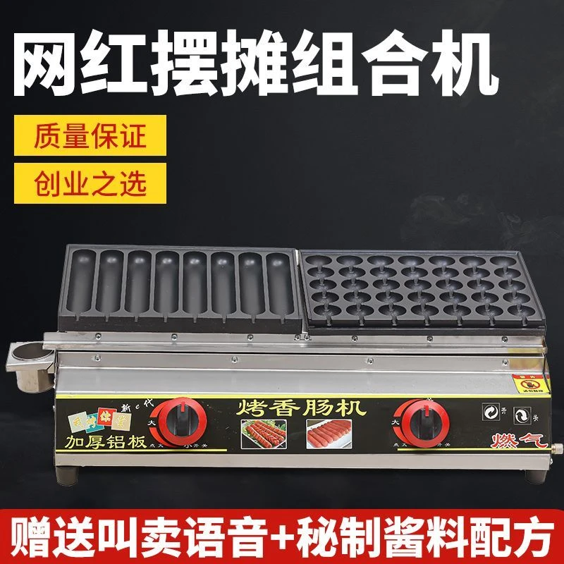 黄金脆皮烤肠机摆摊商用燃气网红夜市烤淀粉肠机手工自动热狗鸟蛋