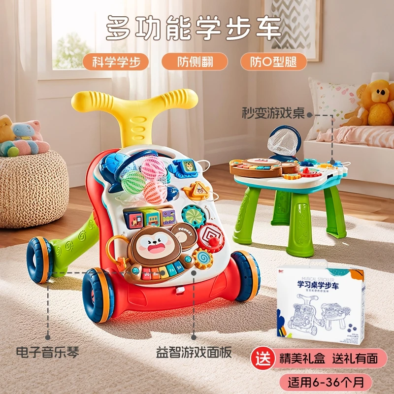 婴儿学步车手推车儿童学步防o型腿防侧翻宝宝辅助行走学走路神器