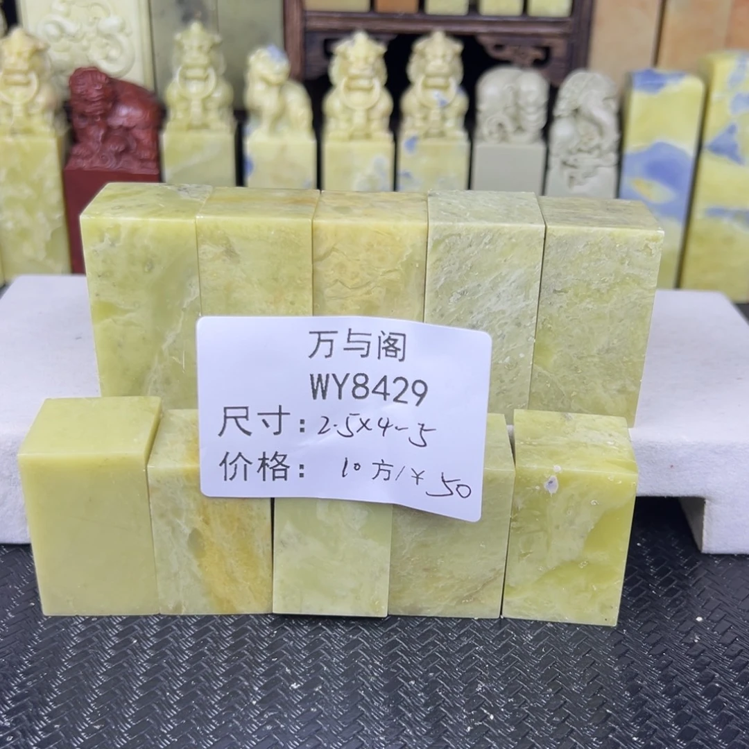 青田石青田石印章