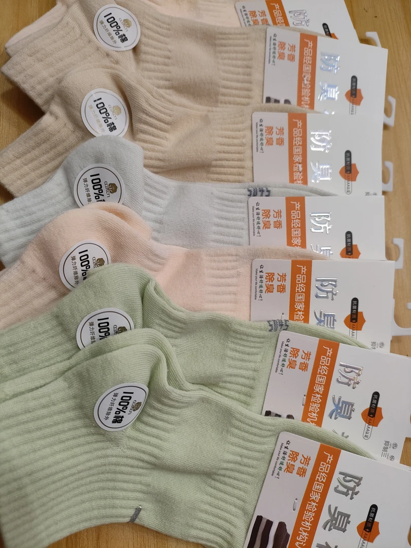 AAA抗菌防臭袜纯棉吸湿排汗透气短