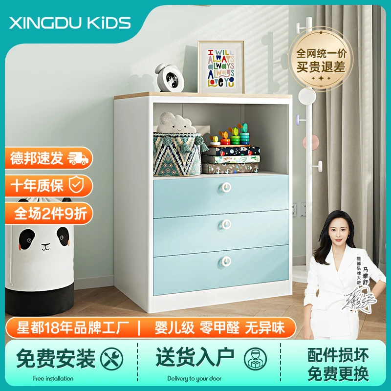 星都儿童三抽上空矮柜