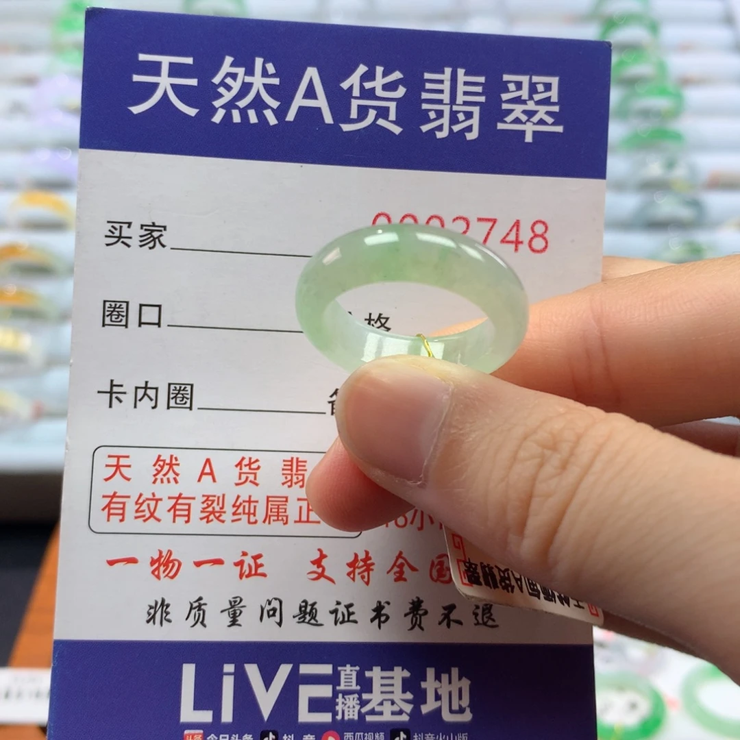 翡翠未镶嵌戒圈16/