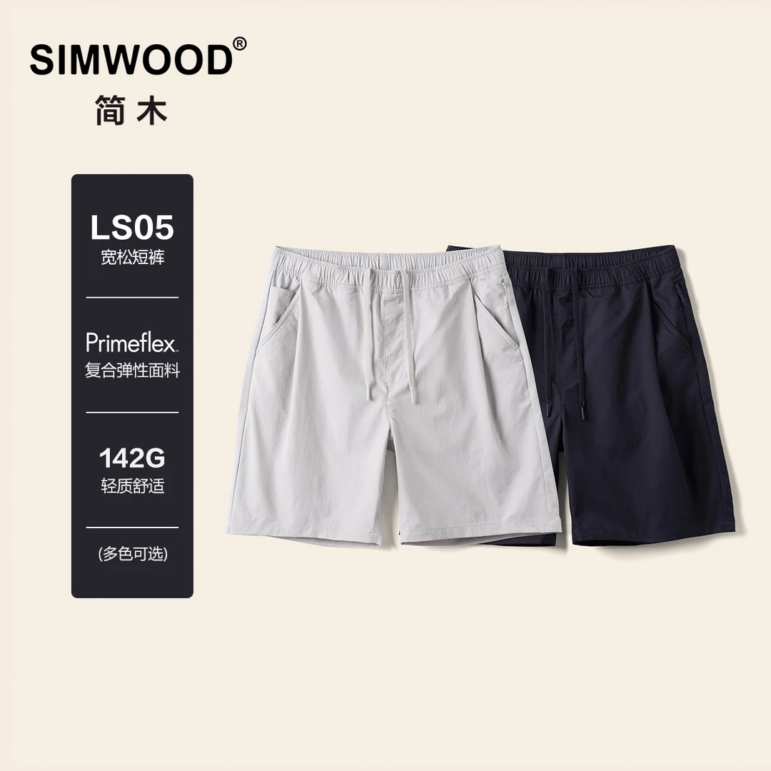 SIMWOOD/简木【宽松版】142g吸湿速干TORAY休闲短裤SO210352