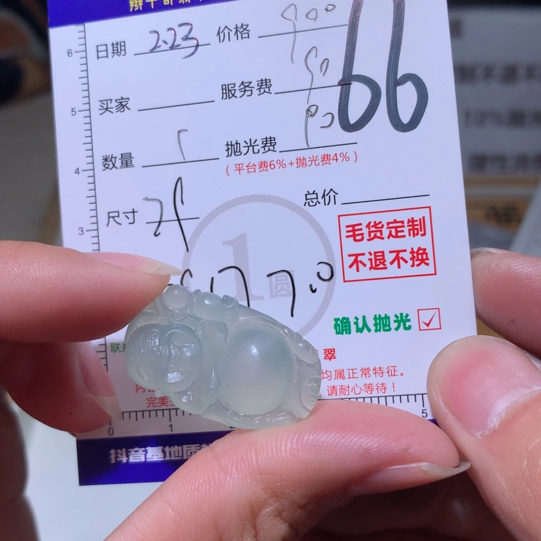 定制翡翠未镶嵌R***.1111111111111