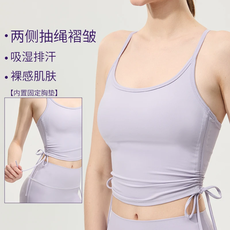 夏季侧边抽绳显瘦运动美背带胸垫背心吸湿排汗透气健身训练服