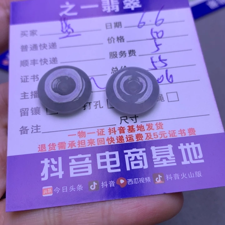 翡翠颈饰未镶嵌?*璃翡翠