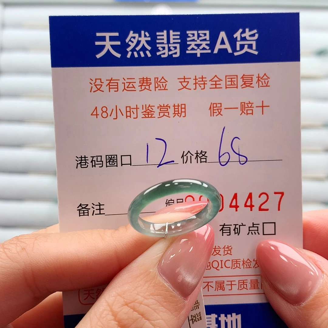 翡翠未镶嵌戒指翡翠