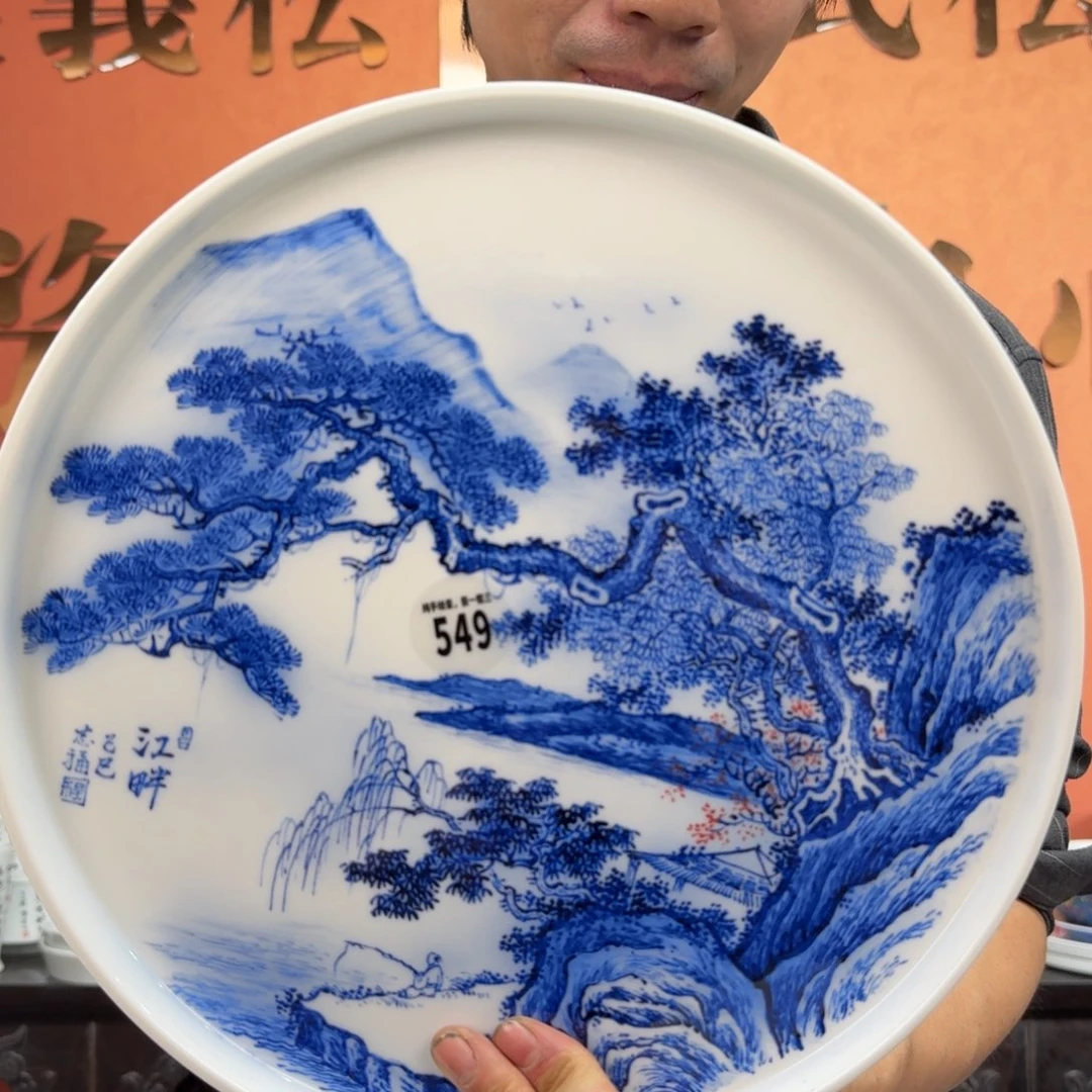 吴义松甄选陶瓷549