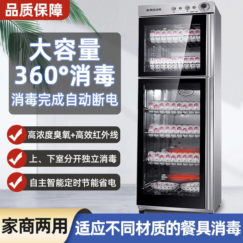 饭店消毒碗柜家用商用饭店学校食堂大容量立式不锈钢密胺餐具消毒