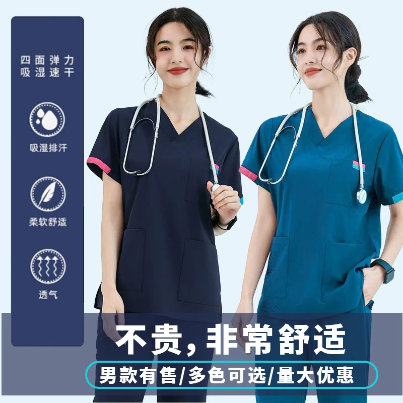 洗手服短袖冰凉速干弹力手术室男女医师口腔美容工作服薄款夏季