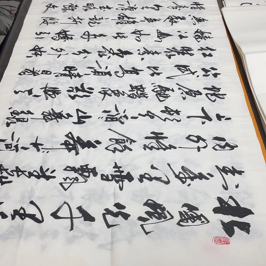 书法老师精品行书