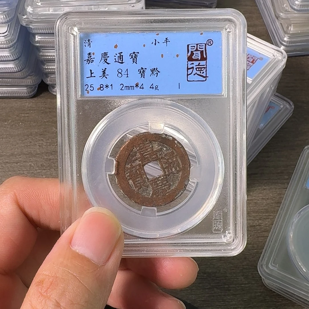 铜A闻博文化嘉庆通宝