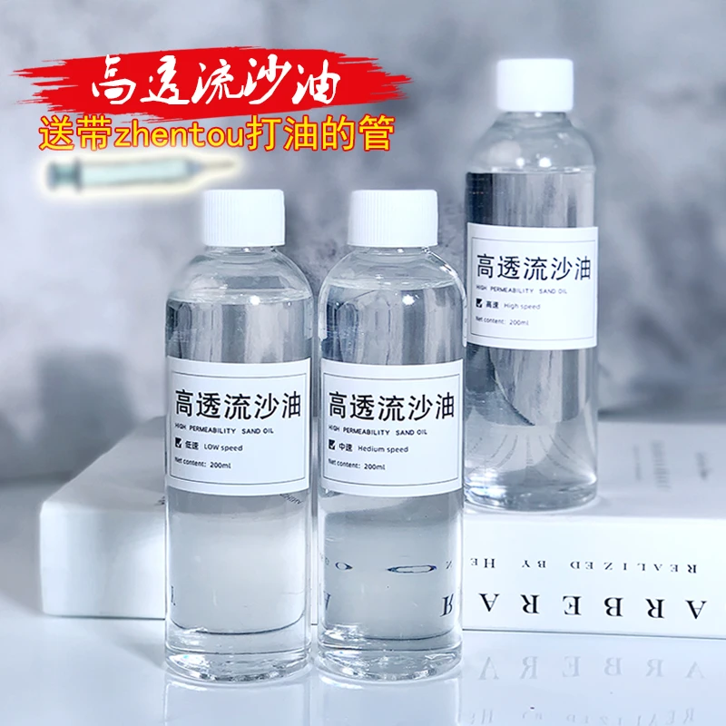 满38包邮 流沙油水晶滴胶流麻高速中速100ml200ml流沙麻将手工DIY