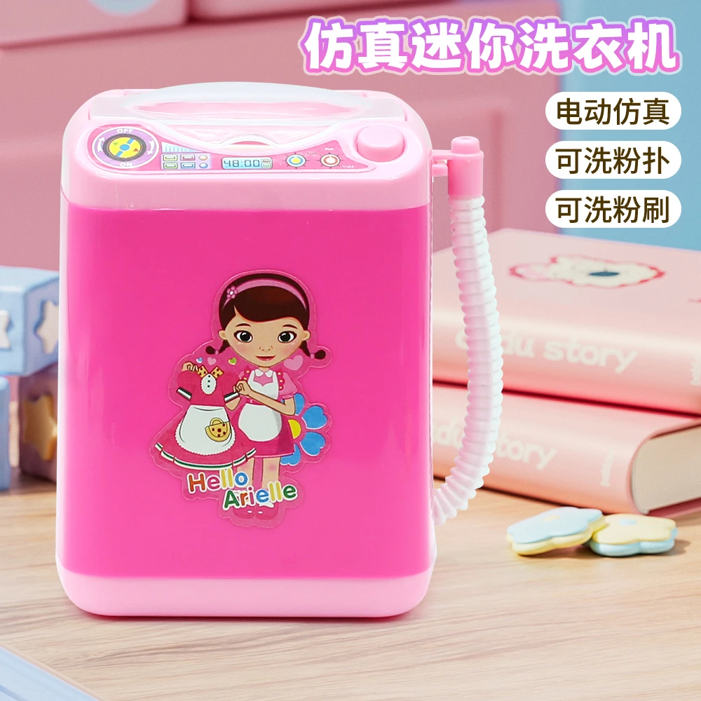 创意迷你粉扑清洗机自动甩干美妆蛋清洗神器过家家玩具洗衣机玩具