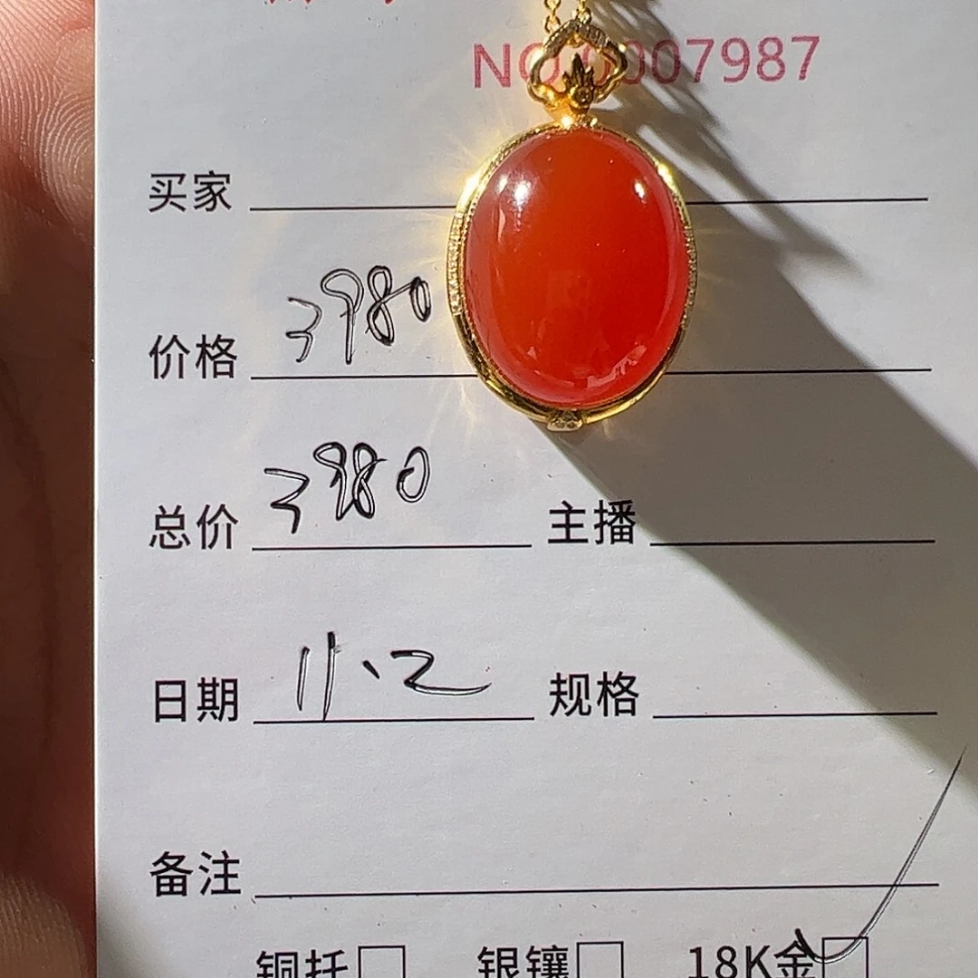 南红玛瑙18K金镶嵌颈饰