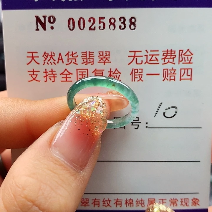 翡翠戒指未镶嵌拉派