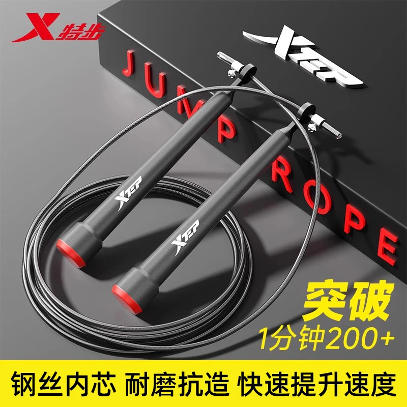 XTEP/特步竞速钢丝跳绳成人通用可调节适合比赛考试健身锻炼儿童