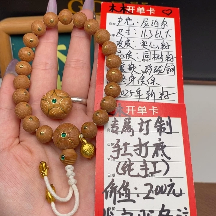 吊坠凤眼菩提尼泊尔